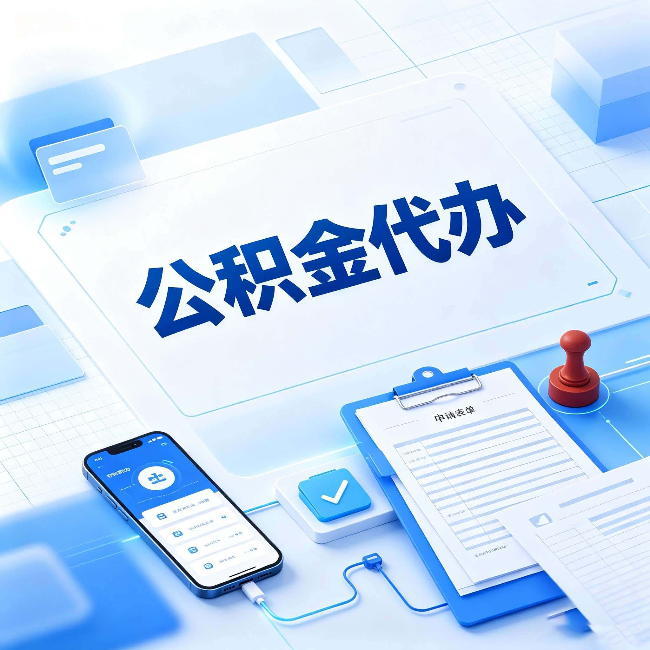陕西官方免费的帮代办服务 很多人不知道的隐藏福利